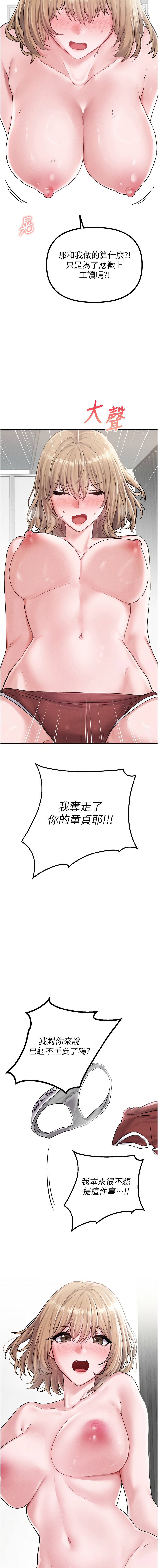 MALPOI 达兰 達蘭 男人配额制 男人配額制 1-45 Chinese Ongoing - Image 149