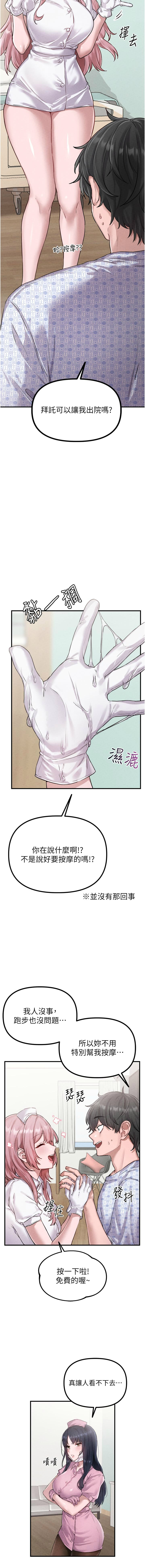 MALPOI 达兰 達蘭 男人配额制 男人配額制 1-45 Chinese Ongoing - Image 15