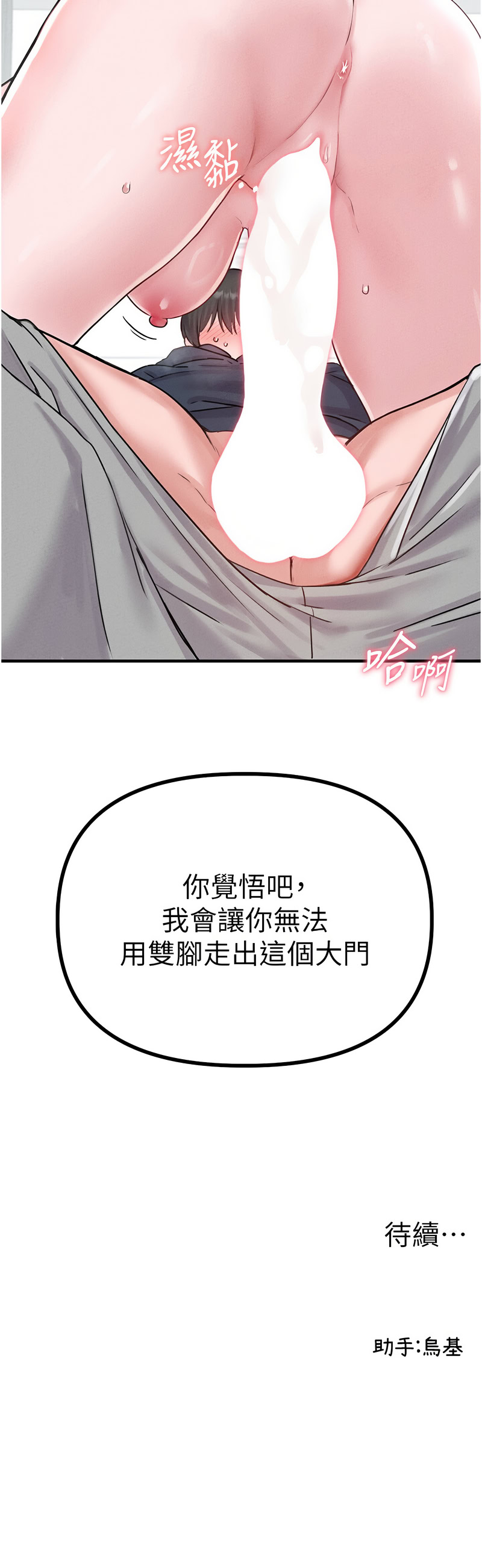 MALPOI 达兰 達蘭 男人配额制 男人配額制 1-45 Chinese Ongoing - Image 151