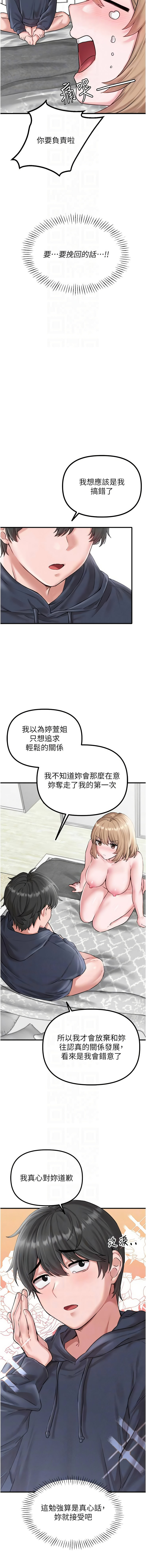 MALPOI 达兰 達蘭 男人配额制 男人配額制 1-45 Chinese Ongoing - Image 159