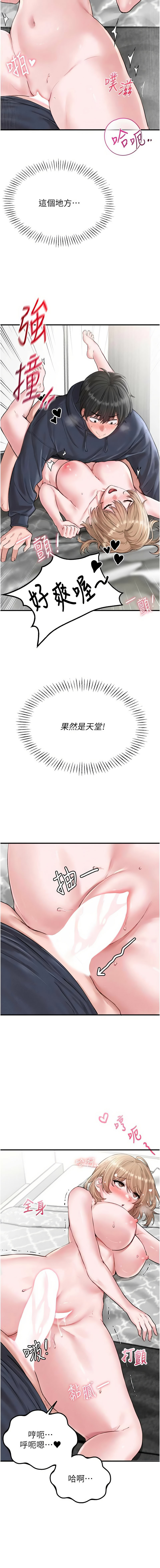 MALPOI 达兰 達蘭 男人配额制 男人配額制 1-45 Chinese Ongoing - Image 164