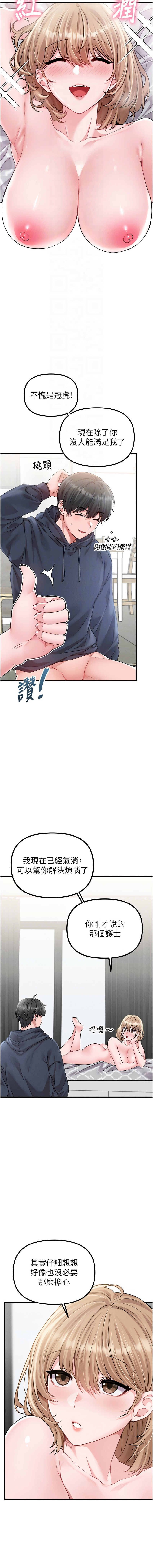 MALPOI 达兰 達蘭 男人配额制 男人配額制 1-45 Chinese Ongoing - Image 182