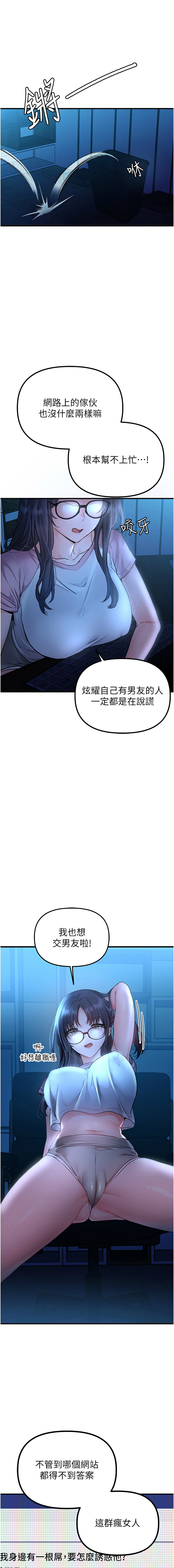 MALPOI 达兰 達蘭 男人配额制 男人配額制 1-45 Chinese Ongoing - Image 186