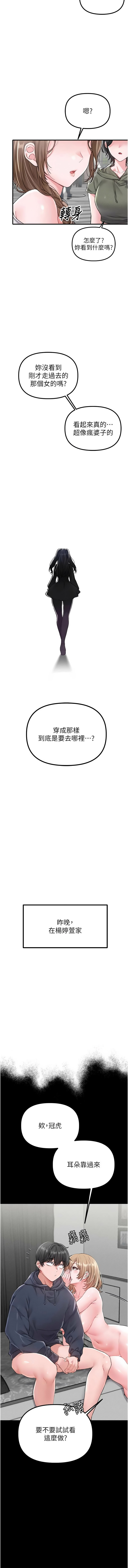 MALPOI 达兰 達蘭 男人配额制 男人配額制 1-45 Chinese Ongoing - Image 191