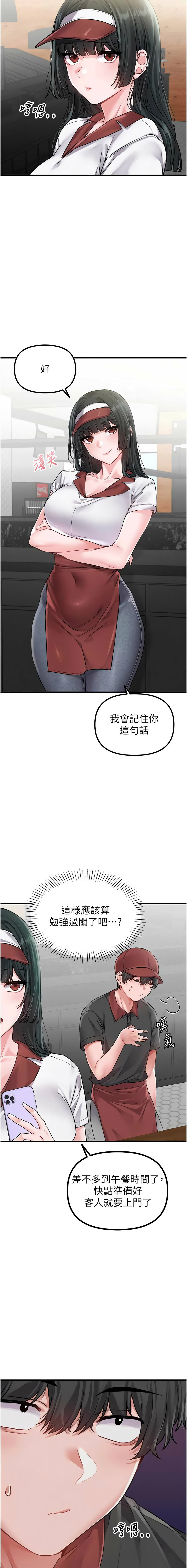 MALPOI 达兰 達蘭 男人配额制 男人配額制 1-45 Chinese Ongoing - Image 195