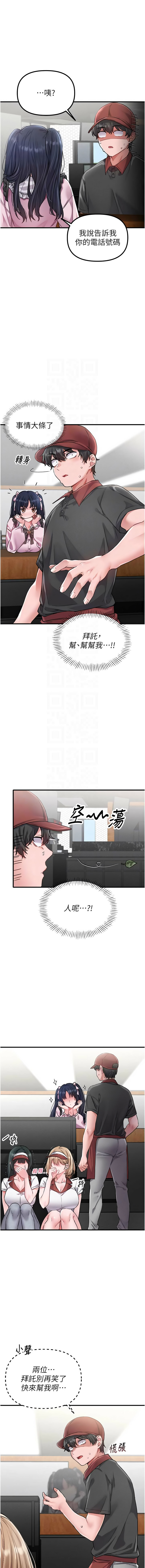 MALPOI 达兰 達蘭 男人配额制 男人配額制 1-45 Chinese Ongoing - Image 199