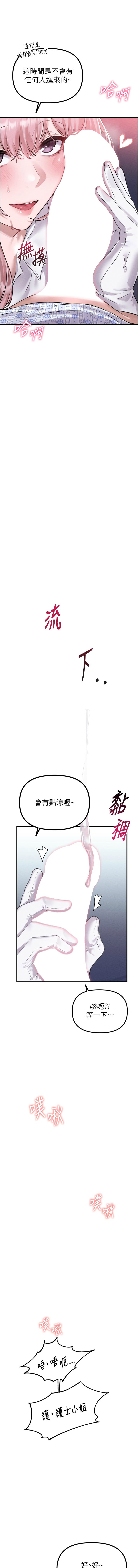 MALPOI 达兰 達蘭 男人配额制 男人配額制 1-45 Chinese Ongoing - Image 20
