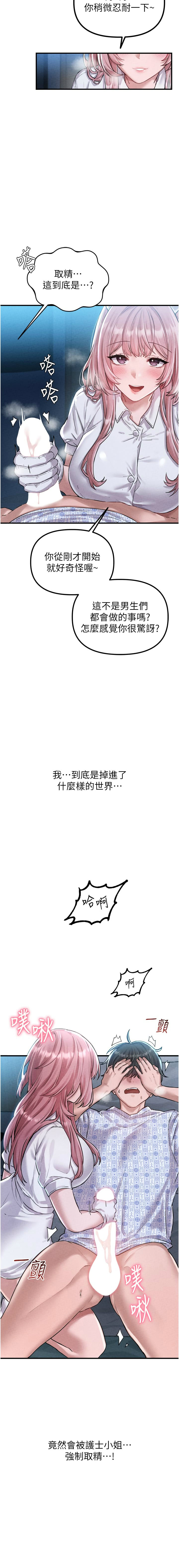 MALPOI 达兰 達蘭 男人配额制 男人配額制 1-45 Chinese Ongoing - Image 21