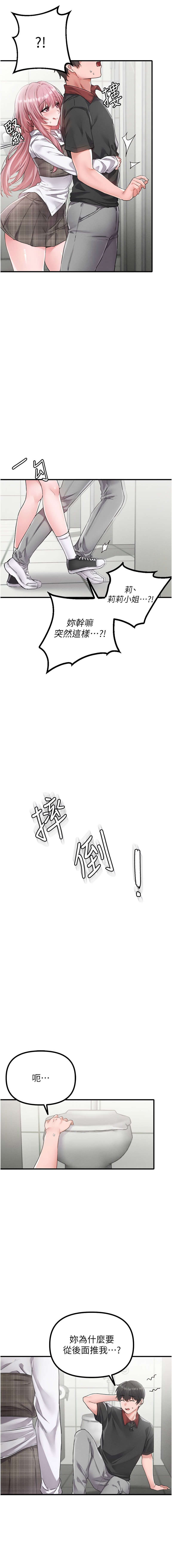 MALPOI 达兰 達蘭 男人配额制 男人配額制 1-45 Chinese Ongoing - Image 210