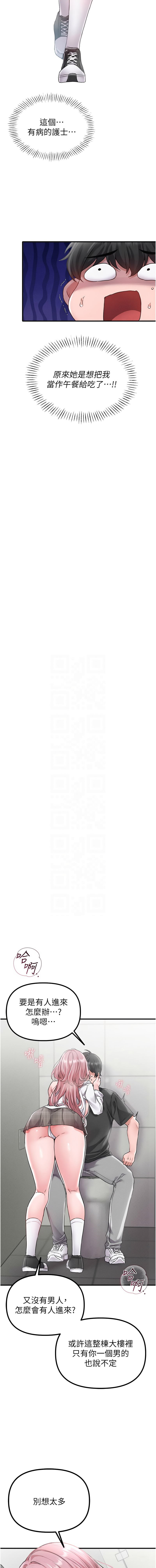 MALPOI 达兰 達蘭 男人配额制 男人配額制 1-45 Chinese Ongoing - Image 212