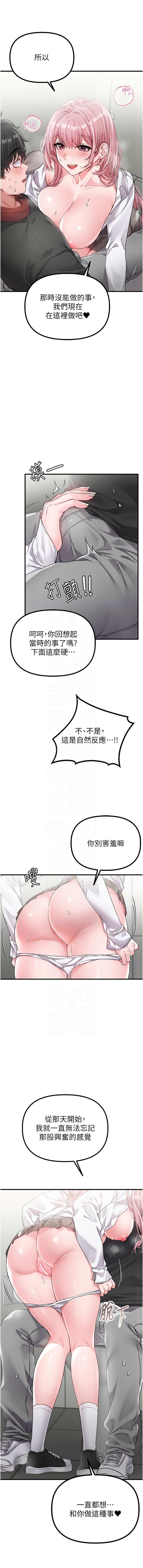 MALPOI 达兰 達蘭 男人配额制 男人配額制 1-45 Chinese Ongoing - Image 214