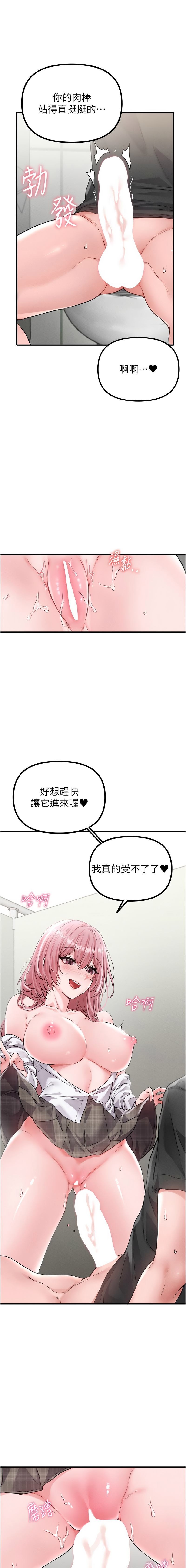 MALPOI 达兰 達蘭 男人配额制 男人配額制 1-45 Chinese Ongoing - Image 216