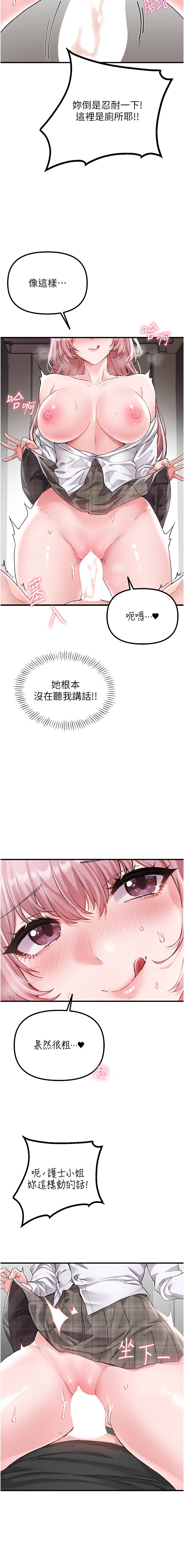 MALPOI 达兰 達蘭 男人配额制 男人配額制 1-45 Chinese Ongoing - Image 217