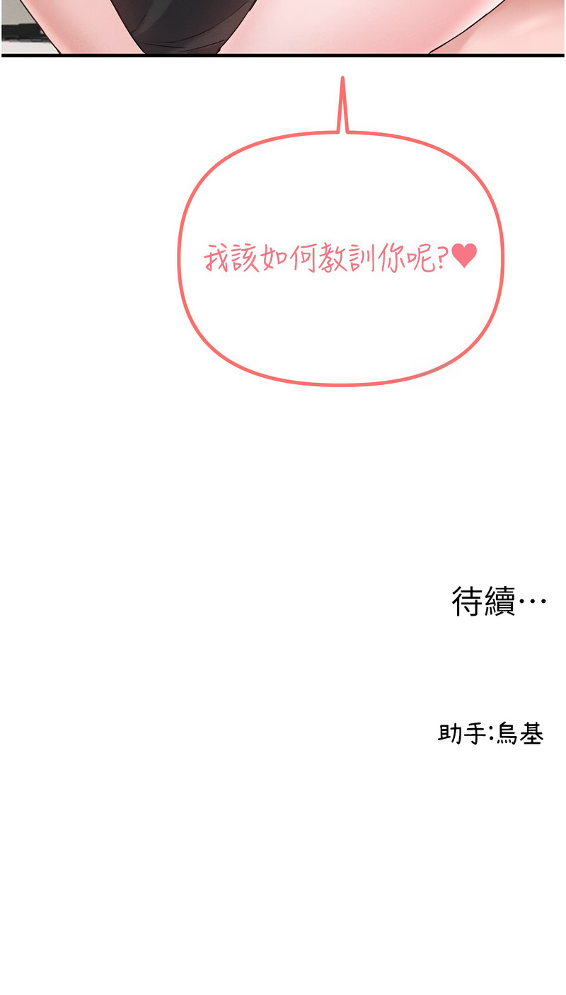 MALPOI 达兰 達蘭 男人配额制 男人配額制 1-45 Chinese Ongoing - Image 219