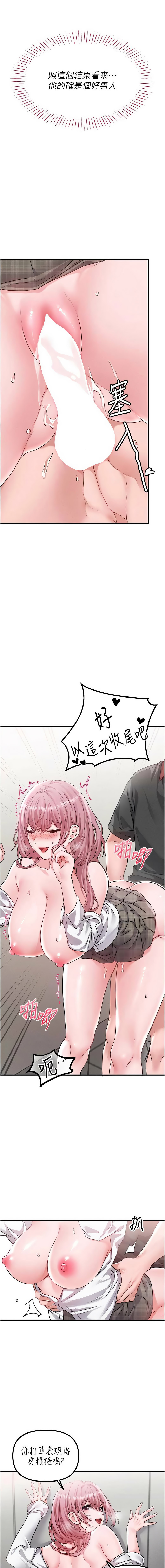 MALPOI 达兰 達蘭 男人配额制 男人配額制 1-45 Chinese Ongoing - Image 232