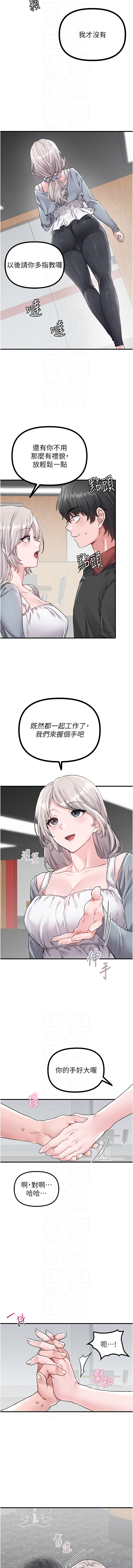 MALPOI 达兰 達蘭 男人配额制 男人配額制 1-45 Chinese Ongoing - Image 245