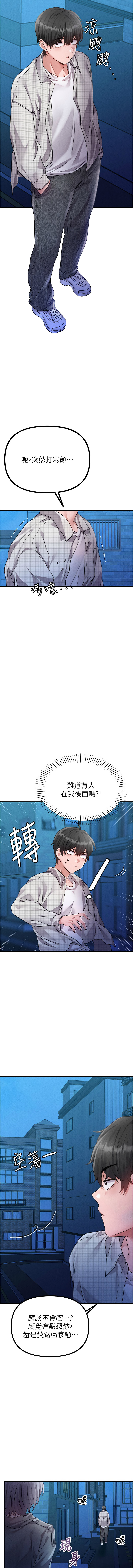 MALPOI 达兰 達蘭 男人配额制 男人配額制 1-45 Chinese Ongoing - Image 249