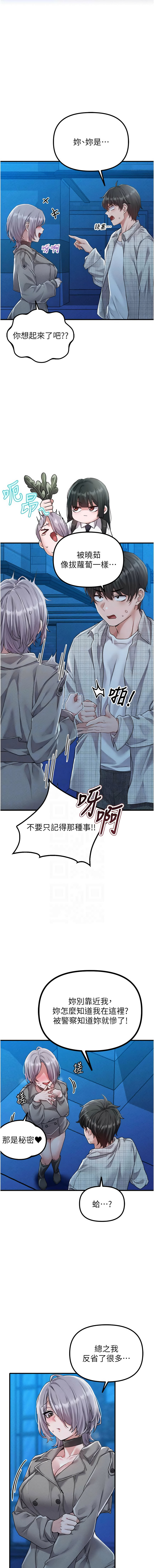 MALPOI 达兰 達蘭 男人配额制 男人配額制 1-45 Chinese Ongoing - Image 255