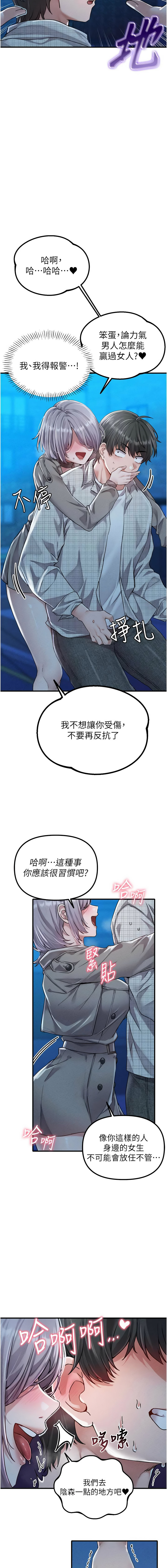 MALPOI 达兰 達蘭 男人配额制 男人配額制 1-45 Chinese Ongoing - Image 257
