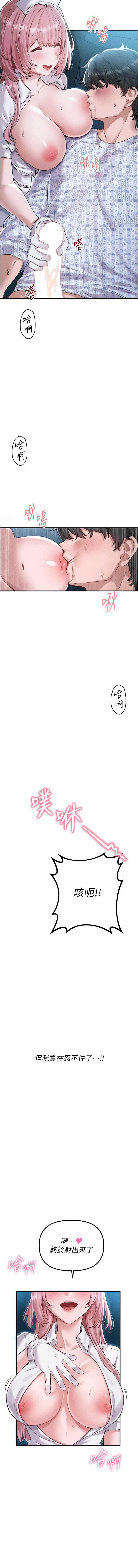 MALPOI 达兰 達蘭 男人配额制 男人配額制 1-45 Chinese Ongoing - Image 26