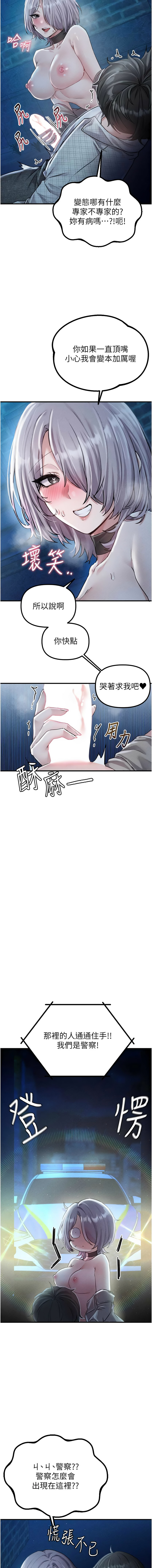 MALPOI 达兰 達蘭 男人配额制 男人配額制 1-45 Chinese Ongoing - Image 263