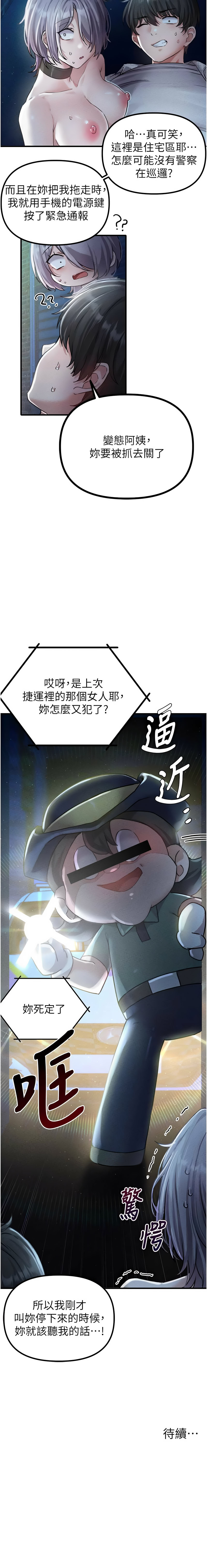 MALPOI 达兰 達蘭 男人配额制 男人配額制 1-45 Chinese Ongoing - Image 264
