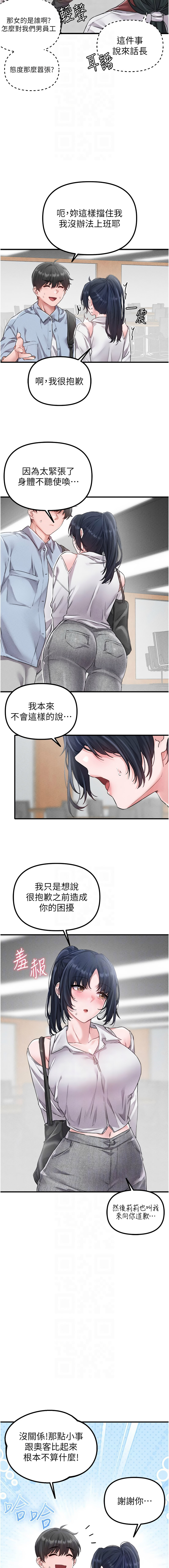 MALPOI 达兰 達蘭 男人配额制 男人配額制 1-45 Chinese Ongoing - Image 274