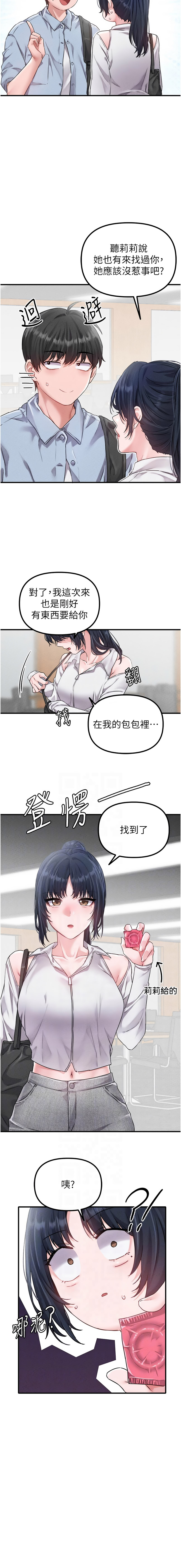 MALPOI 达兰 達蘭 男人配额制 男人配額制 1-45 Chinese Ongoing - Image 275