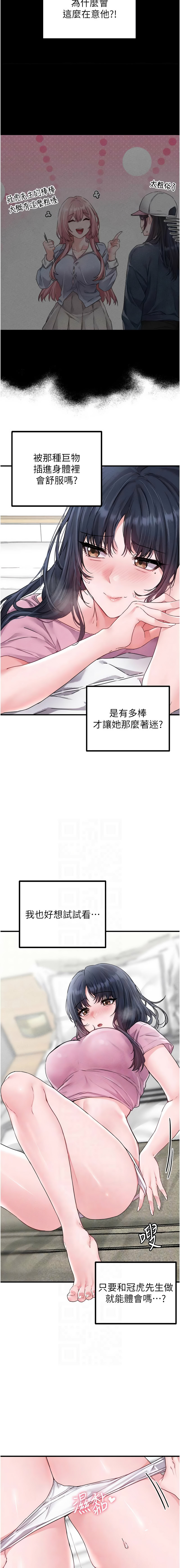 MALPOI 达兰 達蘭 男人配额制 男人配額制 1-45 Chinese Ongoing - Image 283