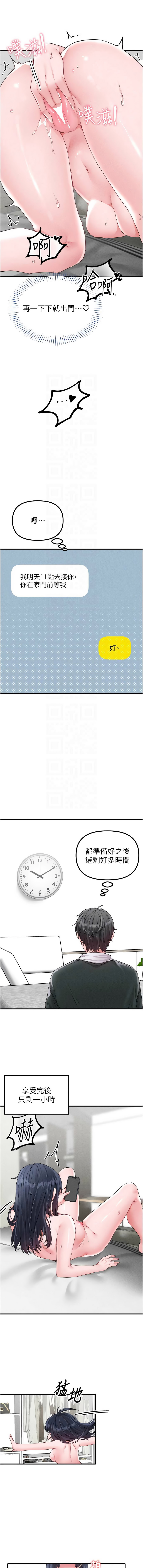 MALPOI 达兰 達蘭 男人配额制 男人配額制 1-45 Chinese Ongoing - Image 286