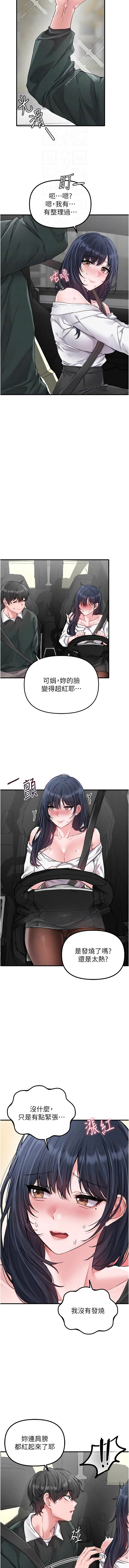 MALPOI 达兰 達蘭 男人配额制 男人配額制 1-45 Chinese Ongoing - Image 289