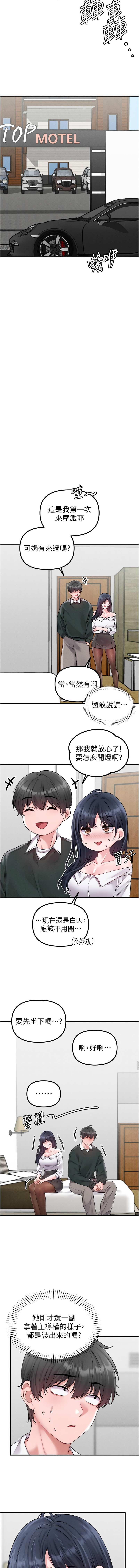MALPOI 达兰 達蘭 男人配额制 男人配額制 1-45 Chinese Ongoing - Image 298