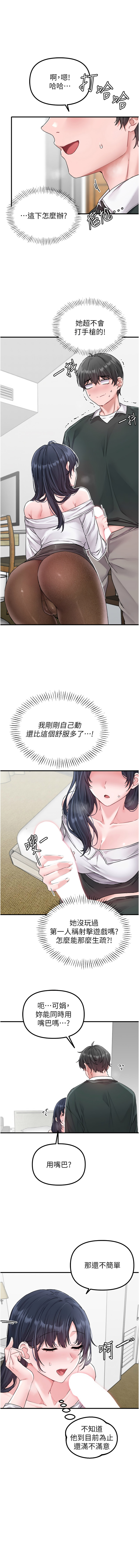 MALPOI 达兰 達蘭 男人配额制 男人配額制 1-45 Chinese Ongoing - Image 308