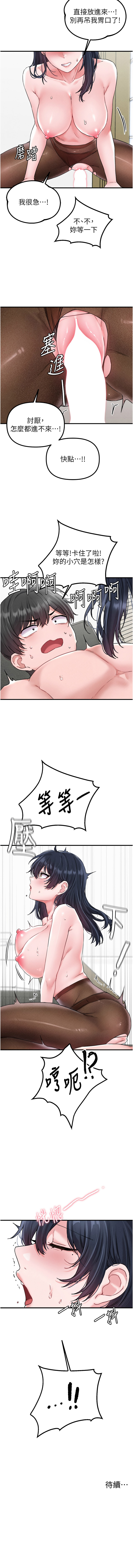 MALPOI 达兰 達蘭 男人配额制 男人配額制 1-45 Chinese Ongoing - Image 318