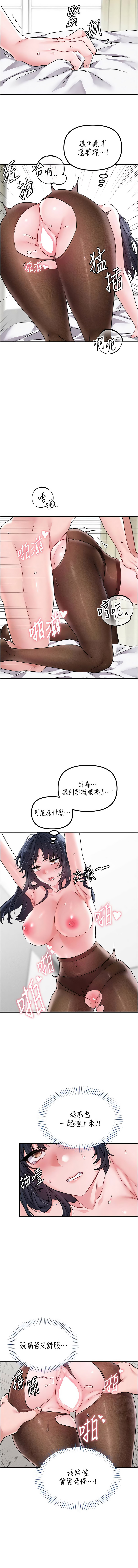 MALPOI 达兰 達蘭 男人配额制 男人配額制 1-45 Chinese Ongoing - Image 331