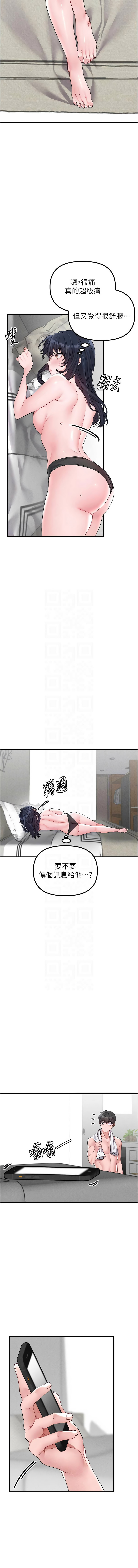 MALPOI 达兰 達蘭 男人配额制 男人配額制 1-45 Chinese Ongoing - Image 336