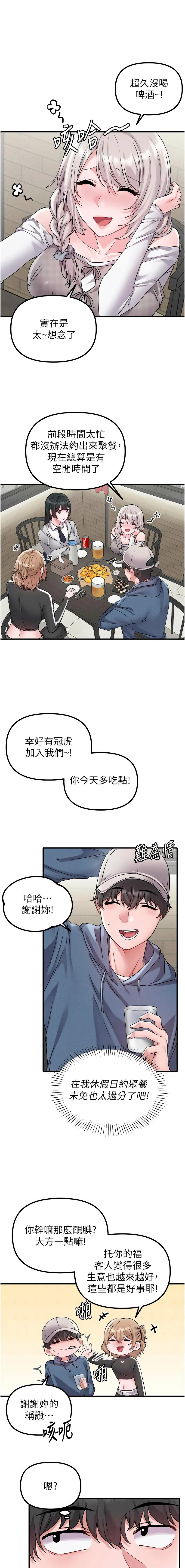 MALPOI 达兰 達蘭 男人配额制 男人配額制 1-45 Chinese Ongoing - Image 338