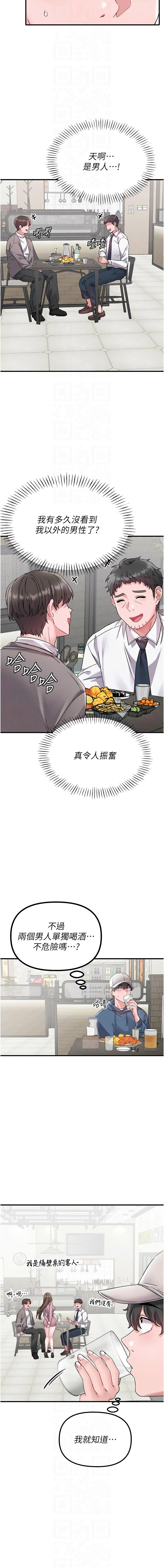 MALPOI 达兰 達蘭 男人配额制 男人配額制 1-45 Chinese Ongoing - Image 339