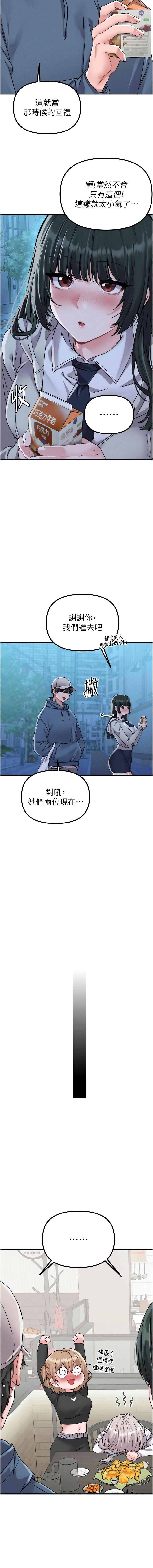 MALPOI 达兰 達蘭 男人配额制 男人配額制 1-45 Chinese Ongoing - Image 345