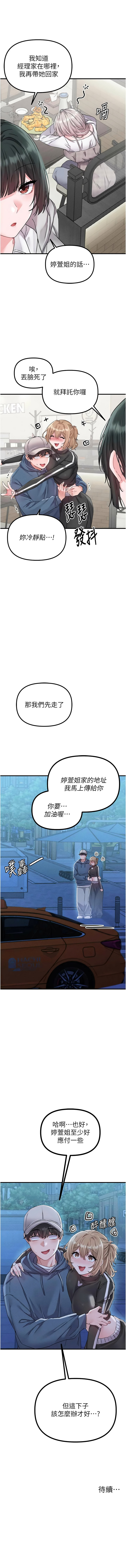 MALPOI 达兰 達蘭 男人配额制 男人配額制 1-45 Chinese Ongoing - Image 346