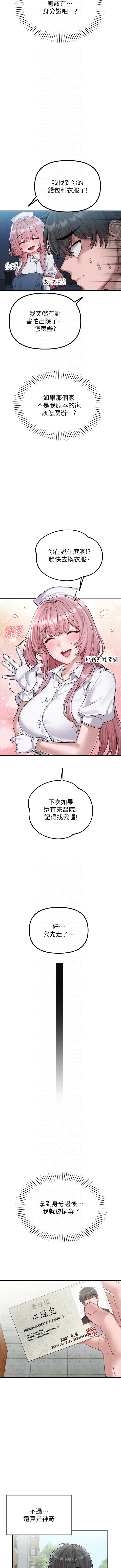 MALPOI 达兰 達蘭 男人配额制 男人配額制 1-45 Chinese Ongoing - Image 35