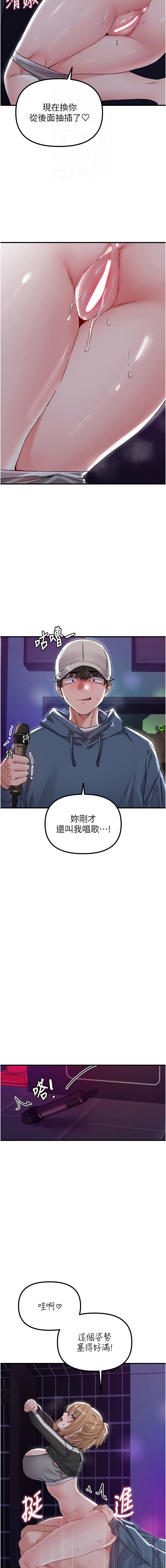 MALPOI 达兰 達蘭 男人配额制 男人配額制 1-45 Chinese Ongoing - Image 358