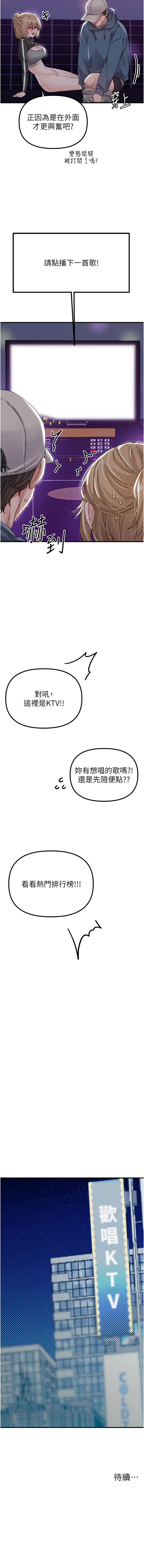 MALPOI 达兰 達蘭 男人配额制 男人配額制 1-45 Chinese Ongoing - Image 362