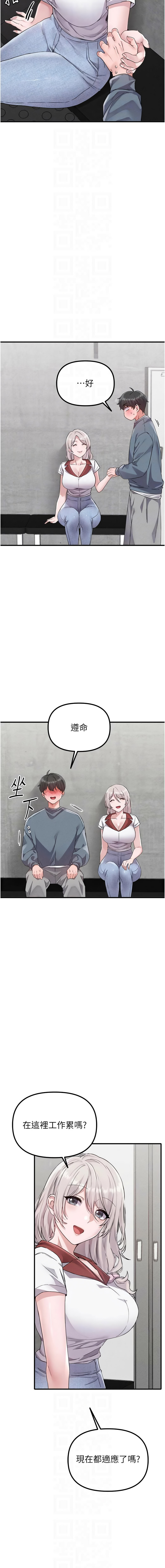 MALPOI 达兰 達蘭 男人配额制 男人配額制 1-45 Chinese Ongoing - Image 372