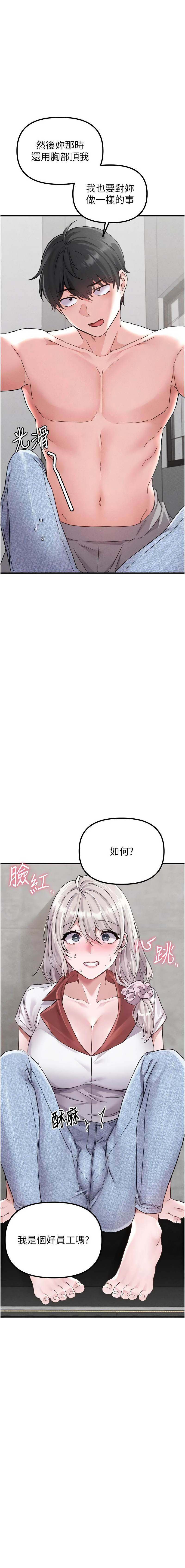 MALPOI 达兰 達蘭 男人配额制 男人配額制 1-45 Chinese Ongoing - Image 376