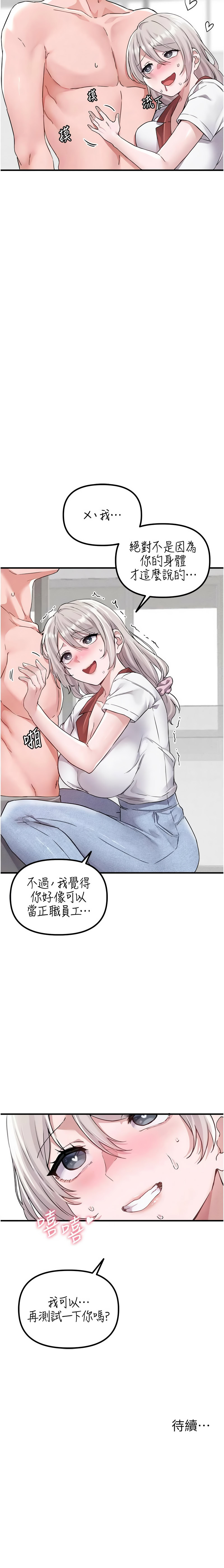 MALPOI 达兰 達蘭 男人配额制 男人配額制 1-45 Chinese Ongoing - Image 378