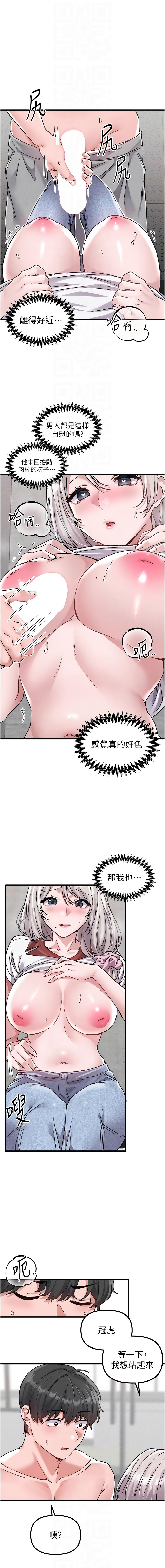 MALPOI 达兰 達蘭 男人配额制 男人配額制 1-45 Chinese Ongoing - Image 386