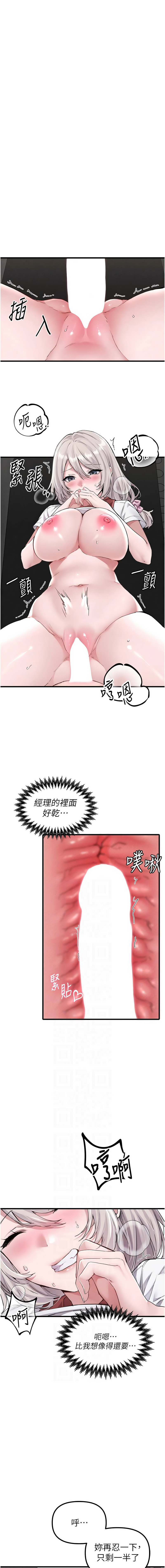 MALPOI 达兰 達蘭 男人配额制 男人配額制 1-45 Chinese Ongoing - Image 394