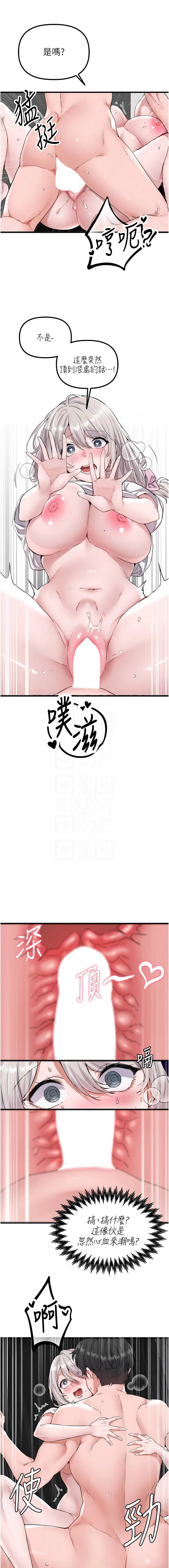 MALPOI 达兰 達蘭 男人配额制 男人配額制 1-45 Chinese Ongoing - Image 397
