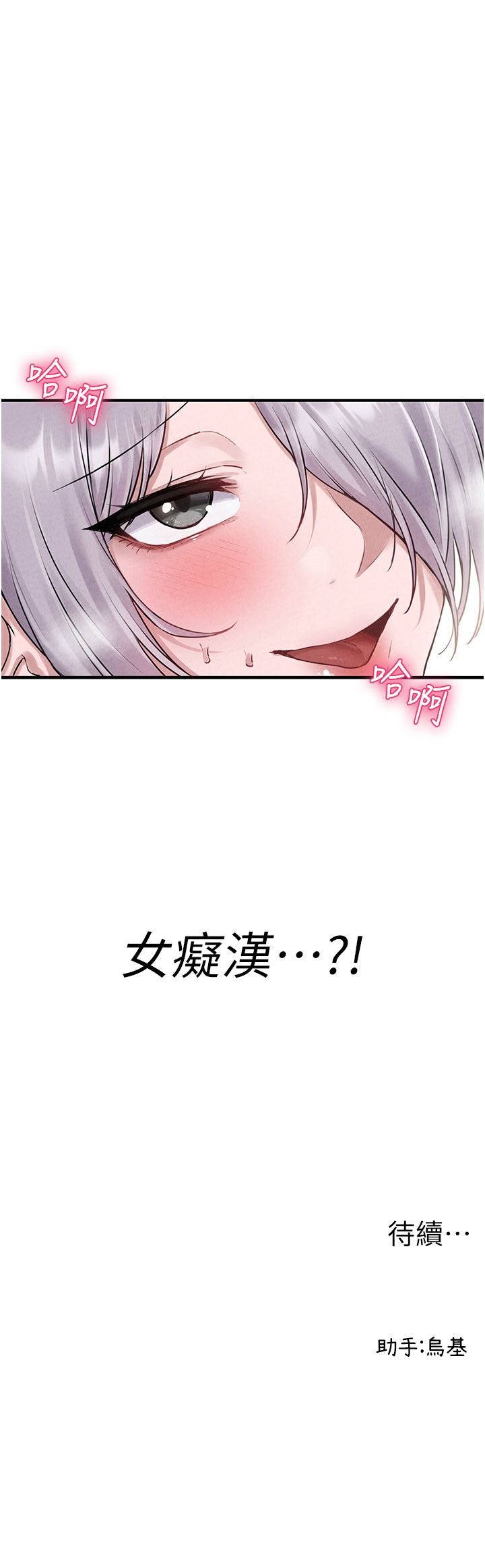 MALPOI 达兰 達蘭 男人配额制 男人配額制 1-45 Chinese Ongoing - Image 40